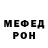 Метадон белоснежный H Bis