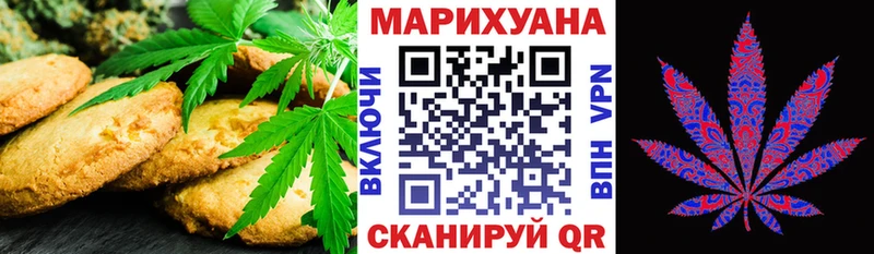 Печенье с ТГК конопля  Купить где  Усмань 