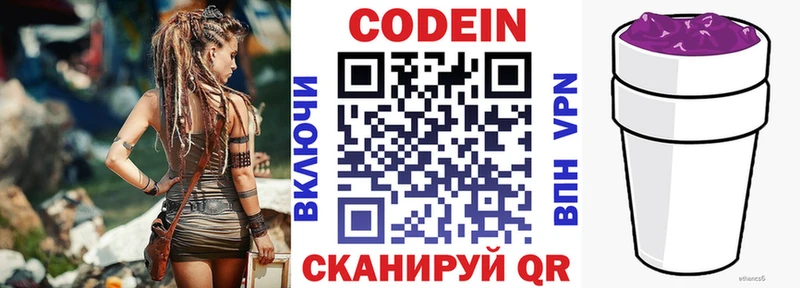 Купить закладки  Усмань  Кодеиновый сироп Lean Purple Drank 