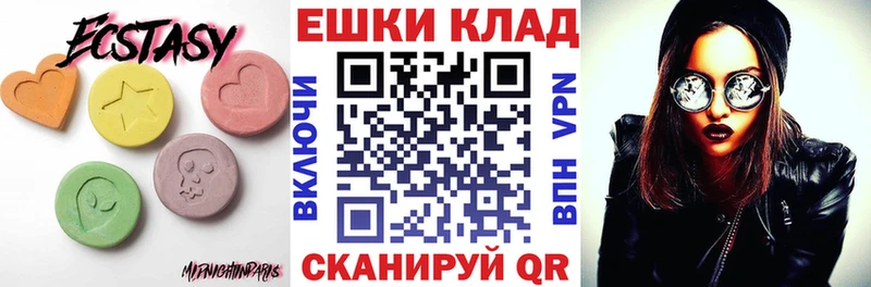 Экстази 99%  Купить где  Усмань 