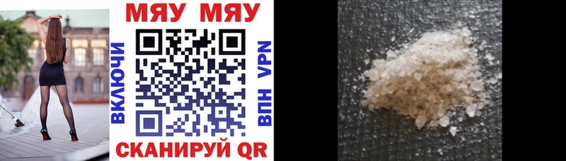Купить  Усмань  Меф мяу мяу 